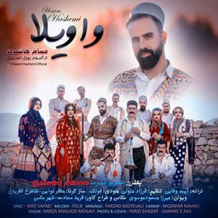 دانلود آهنگ واویلا حسام هاشمی